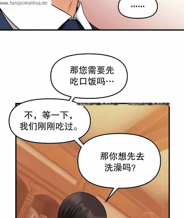 韩国漫画抖M女仆第二季韩漫_抖M女仆第二季-第7话在线免费阅读-韩国漫画-第30张图片