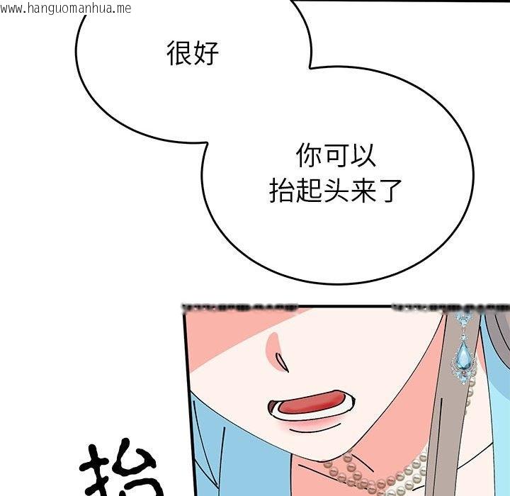 韩国漫画毒酒韩漫_毒酒-第32话在线免费阅读-韩国漫画-第71张图片