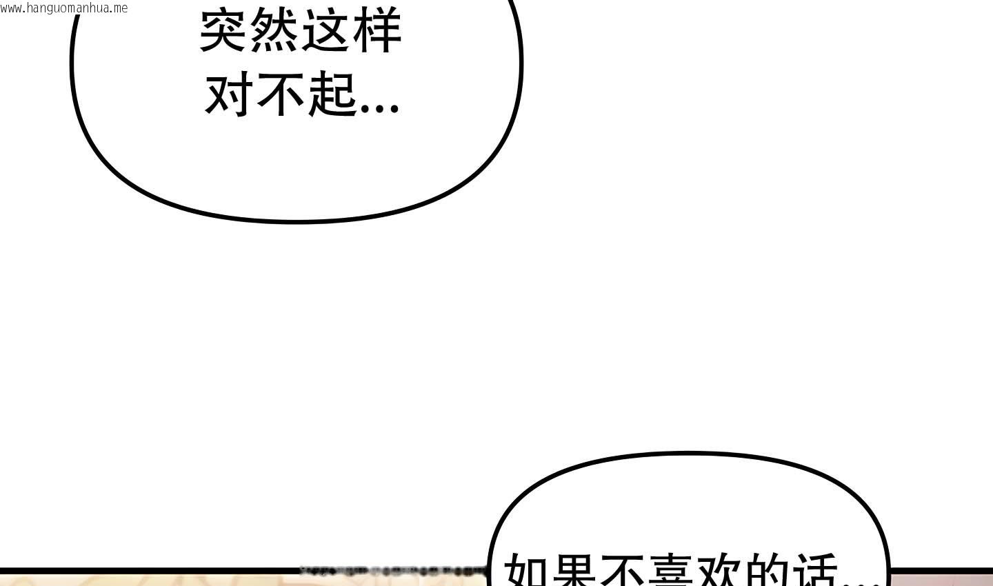 韩国漫画抖M女仆第二季韩漫_抖M女仆第二季-第14话在线免费阅读-韩国漫画-第176张图片