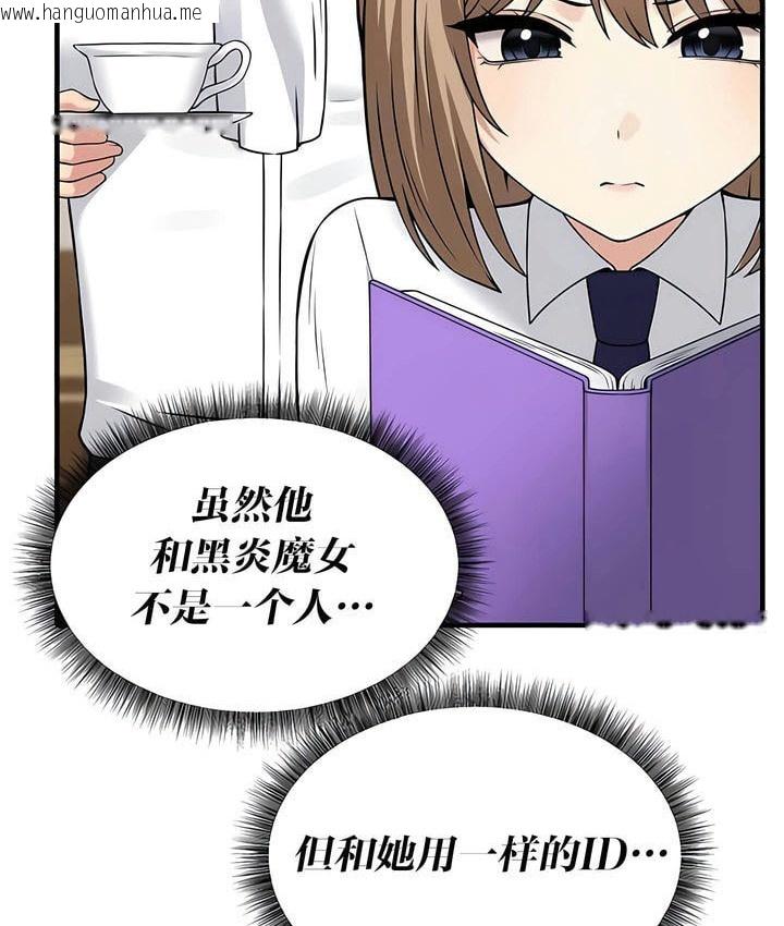 韩国漫画抖M女仆第二季韩漫_抖M女仆第二季-第24话在线免费阅读-韩国漫画-第55张图片