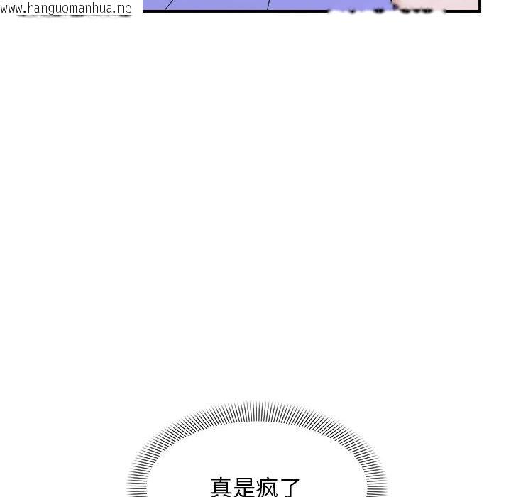 韩国漫画邻居跑路中韩漫_邻居跑路中-第8话在线免费阅读-韩国漫画-第27张图片