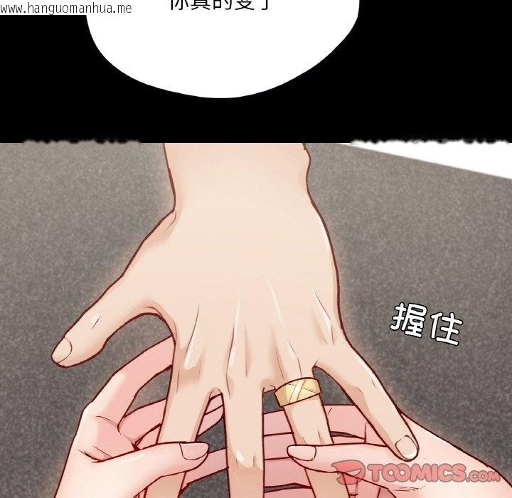 韩国漫画在学校达咩！/学校母汤黑白来！韩漫_在学校达咩！/学校母汤黑白来！-第31话在线免费阅读-韩国漫画-第102张图片