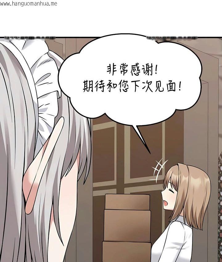 韩国漫画抖M女仆第二季韩漫_抖M女仆第二季-第24话在线免费阅读-韩国漫画-第96张图片