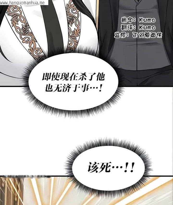 韩国漫画抖M女仆第二季韩漫_抖M女仆第二季-第22话在线免费阅读-韩国漫画-第37张图片