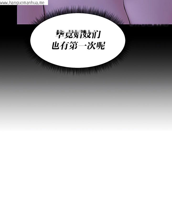 韩国漫画抖M女仆第二季韩漫_抖M女仆第二季-第13话在线免费阅读-韩国漫画-第82张图片