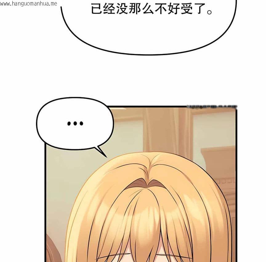 韩国漫画抖M女仆第二季韩漫_抖M女仆第二季-第6话在线免费阅读-韩国漫画-第119张图片