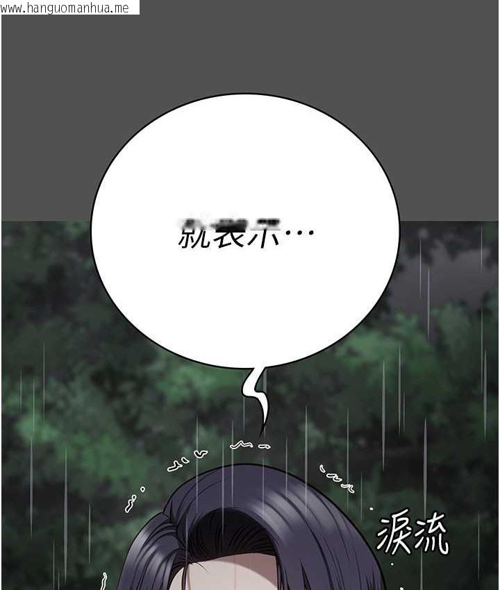 韩国漫画监狱女囚韩漫_监狱女囚-第74话-最终抉择在线免费阅读-韩国漫画-第59张图片