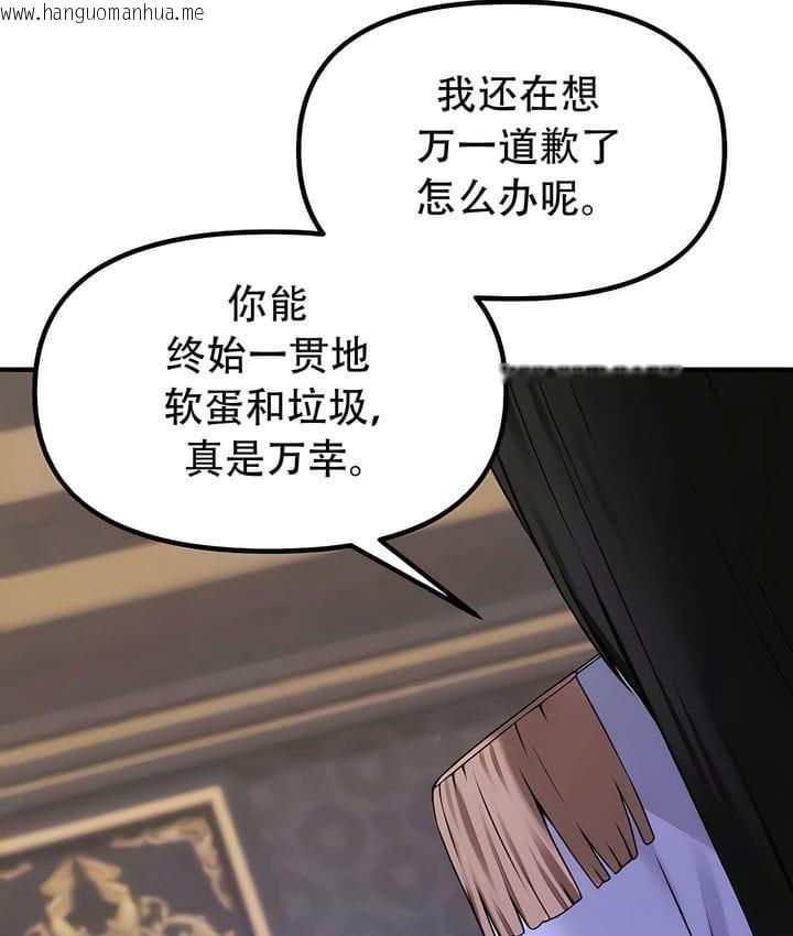 韩国漫画抖M女仆第二季韩漫_抖M女仆第二季-第31话在线免费阅读-韩国漫画-第19张图片