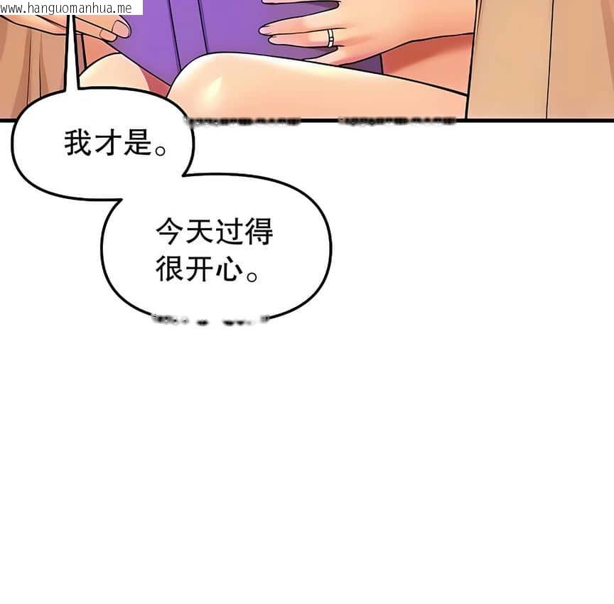 韩国漫画抖M女仆第二季韩漫_抖M女仆第二季-第9话在线免费阅读-韩国漫画-第103张图片