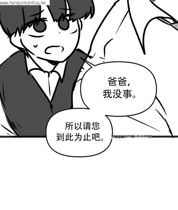 韩国漫画抖M女仆第二季韩漫_抖M女仆第二季-第35话在线免费阅读-韩国漫画-第91张图片