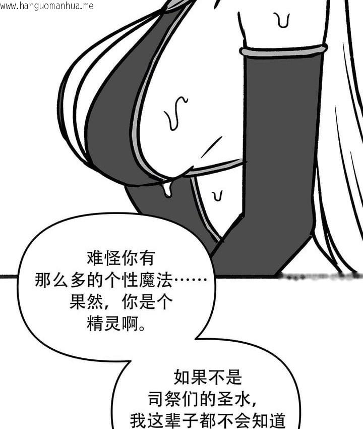 韩国漫画抖M女仆第二季韩漫_抖M女仆第二季-第35话在线免费阅读-韩国漫画-第7张图片