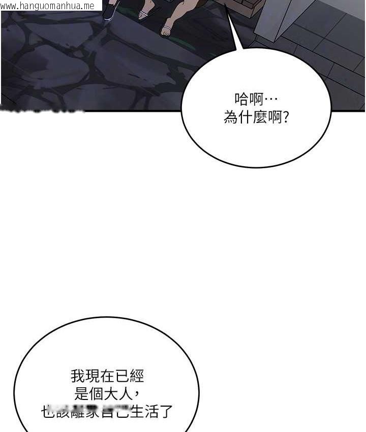 韩国漫画秘密教学韩漫_秘密教学-第237话-在达丰家展开新生活?在线免费阅读-韩国漫画-第17张图片