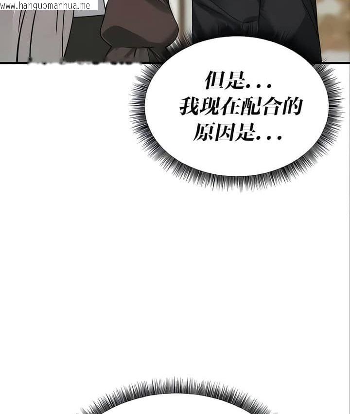 韩国漫画抖M女仆第二季韩漫_抖M女仆第二季-第22话在线免费阅读-韩国漫画-第86张图片