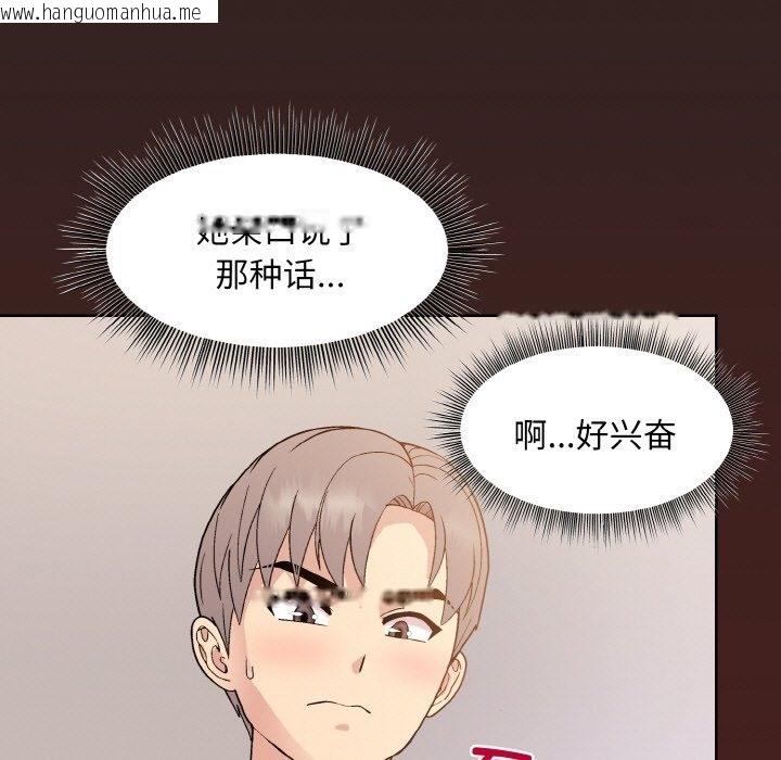 韩国漫画和美女上司玩游戏韩漫_和美女上司玩游戏-第18话在线免费阅读-韩国漫画-第7张图片