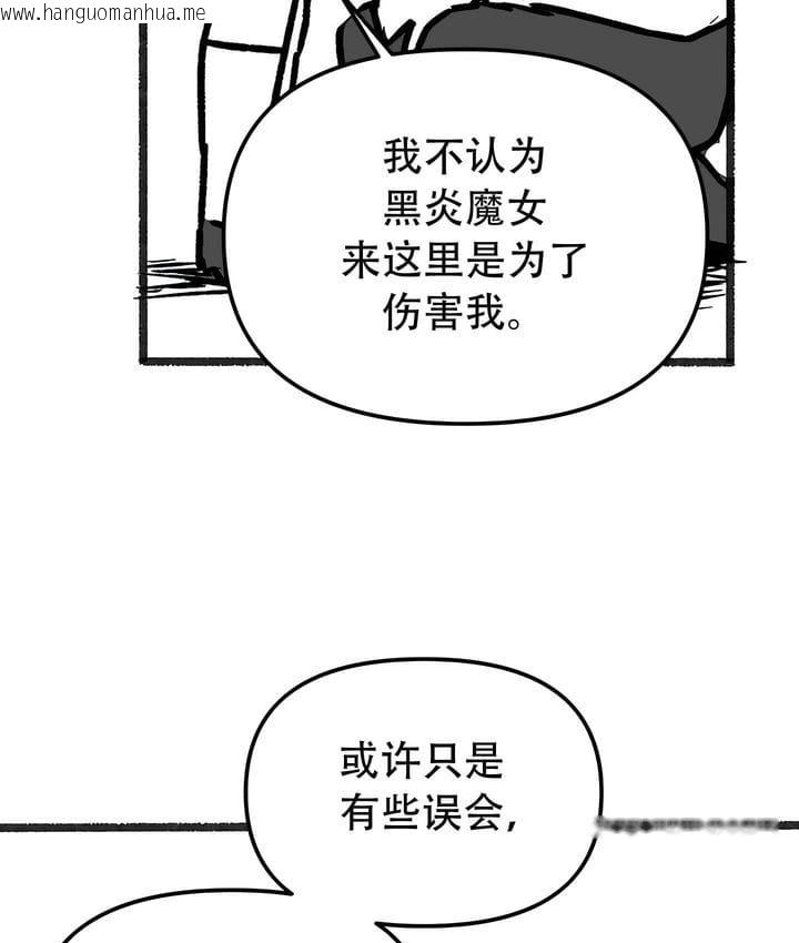 韩国漫画抖M女仆第二季韩漫_抖M女仆第二季-第35话在线免费阅读-韩国漫画-第93张图片