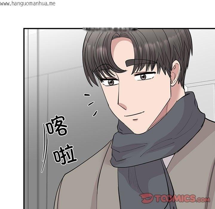 韩国漫画我的完美谬思韩漫_我的完美谬思-第45话在线免费阅读-韩国漫画-第45张图片