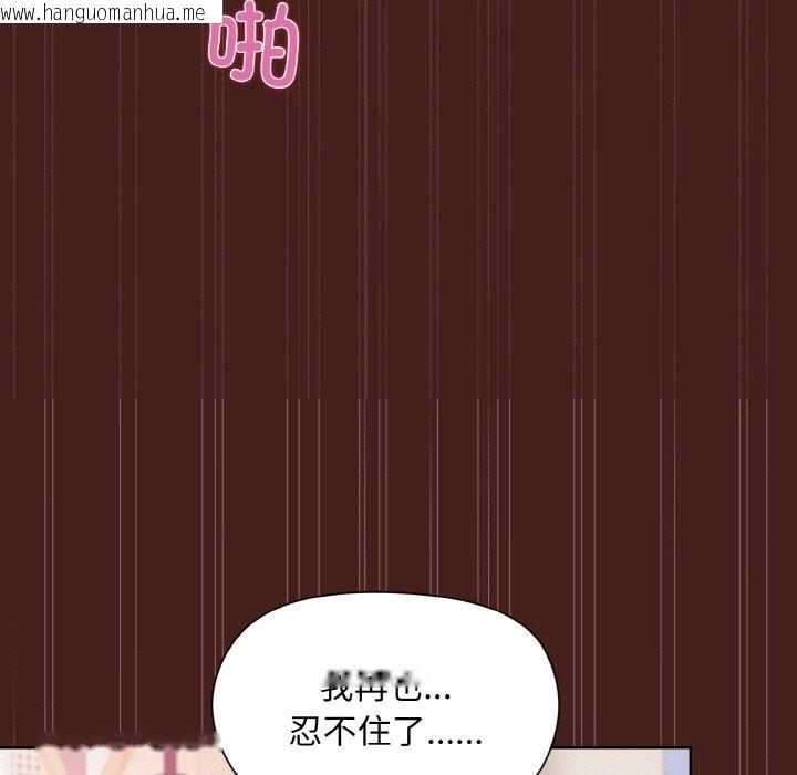 韩国漫画和美女上司玩游戏韩漫_和美女上司玩游戏-第18话在线免费阅读-韩国漫画-第148张图片