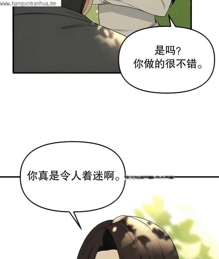 韩国漫画抖M女仆第二季韩漫_抖M女仆第二季-第19话在线免费阅读-韩国漫画-第4张图片