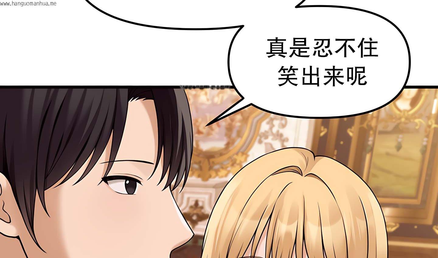 韩国漫画抖M女仆第二季韩漫_抖M女仆第二季-第14话在线免费阅读-韩国漫画-第32张图片