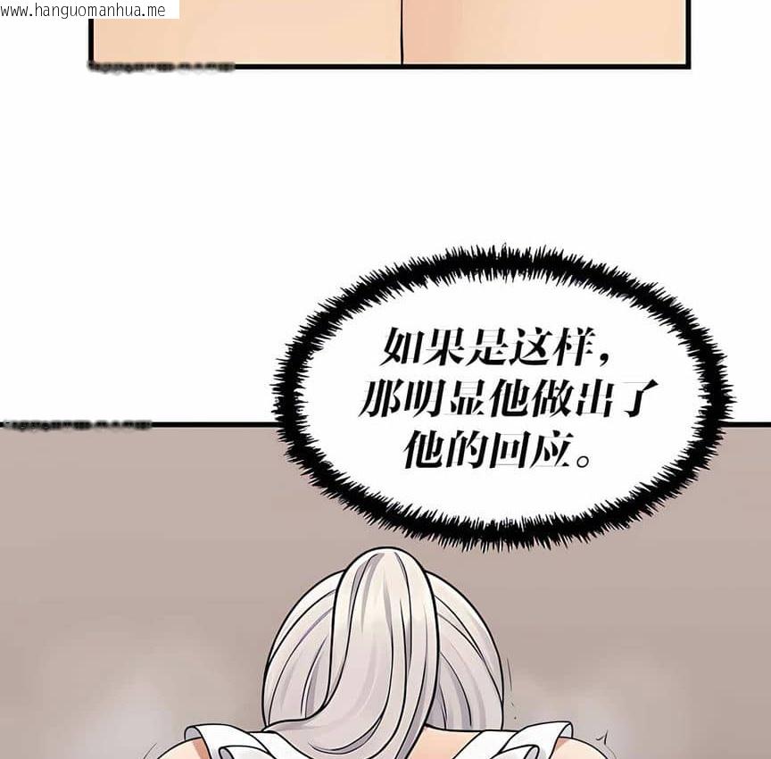 韩国漫画抖M女仆第二季韩漫_抖M女仆第二季-第2话在线免费阅读-韩国漫画-第125张图片