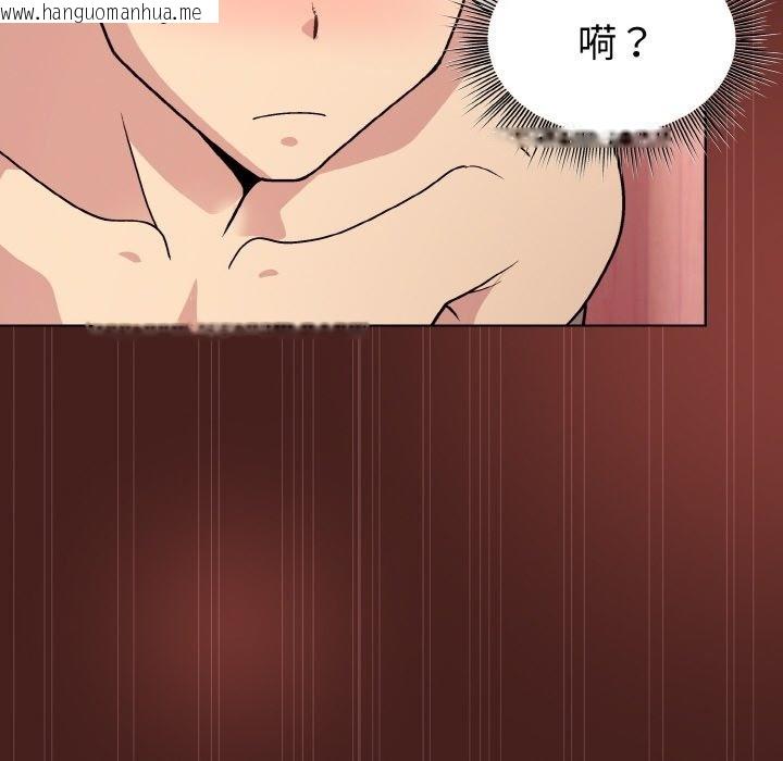 韩国漫画和美女上司玩游戏韩漫_和美女上司玩游戏-第18话在线免费阅读-韩国漫画-第159张图片