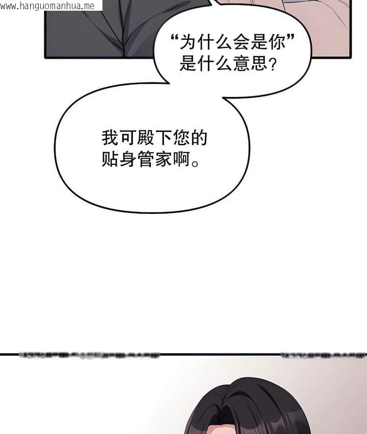 韩国漫画抖M女仆第二季韩漫_抖M女仆第二季-第18话在线免费阅读-韩国漫画-第12张图片