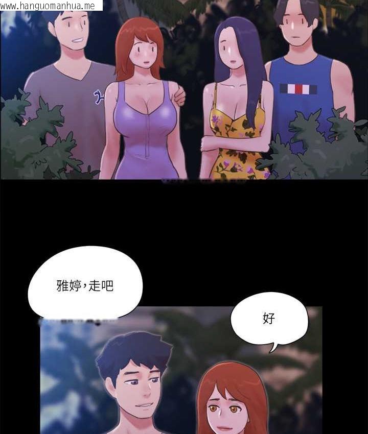 韩国漫画协议换爱(无码版)韩漫_协议换爱(无码版)-第55话-可以摸对方的伴侣在线免费阅读-韩国漫画-第12张图片