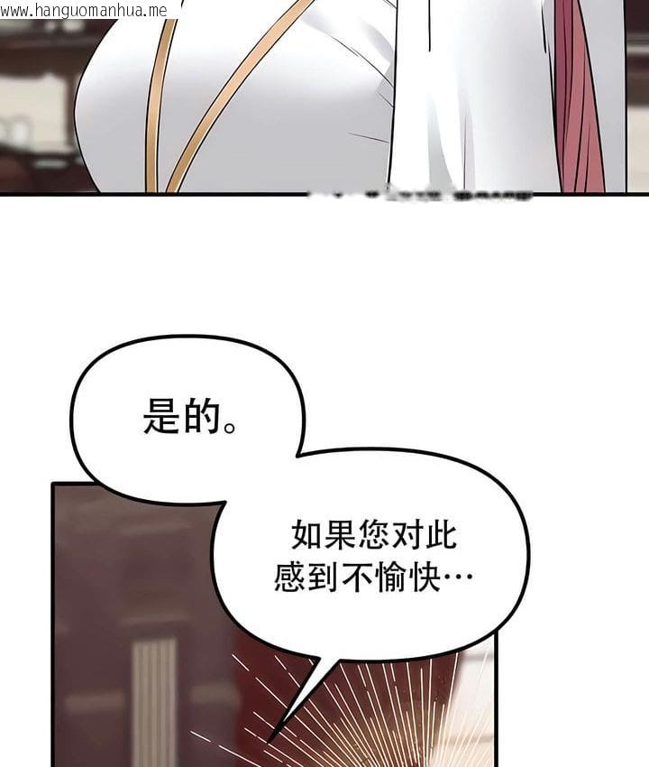 韩国漫画抖M女仆第二季韩漫_抖M女仆第二季-第31话在线免费阅读-韩国漫画-第51张图片