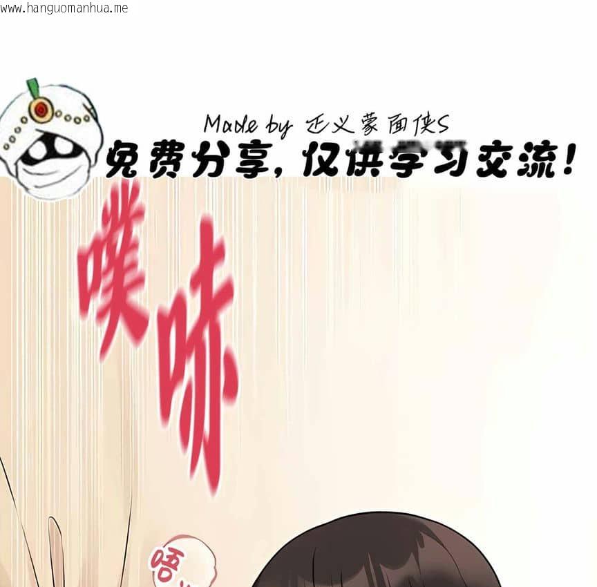 韩国漫画抖M女仆第二季韩漫_抖M女仆第二季-第8话在线免费阅读-韩国漫画-第1张图片