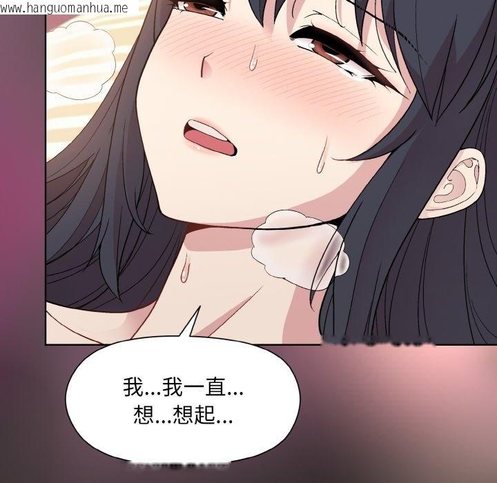 韩国漫画和美女上司玩游戏韩漫_和美女上司玩游戏-第18话在线免费阅读-韩国漫画-第69张图片