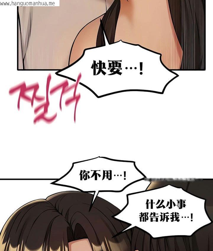 韩国漫画抖M女仆第二季韩漫_抖M女仆第二季-第21话在线免费阅读-韩国漫画-第63张图片