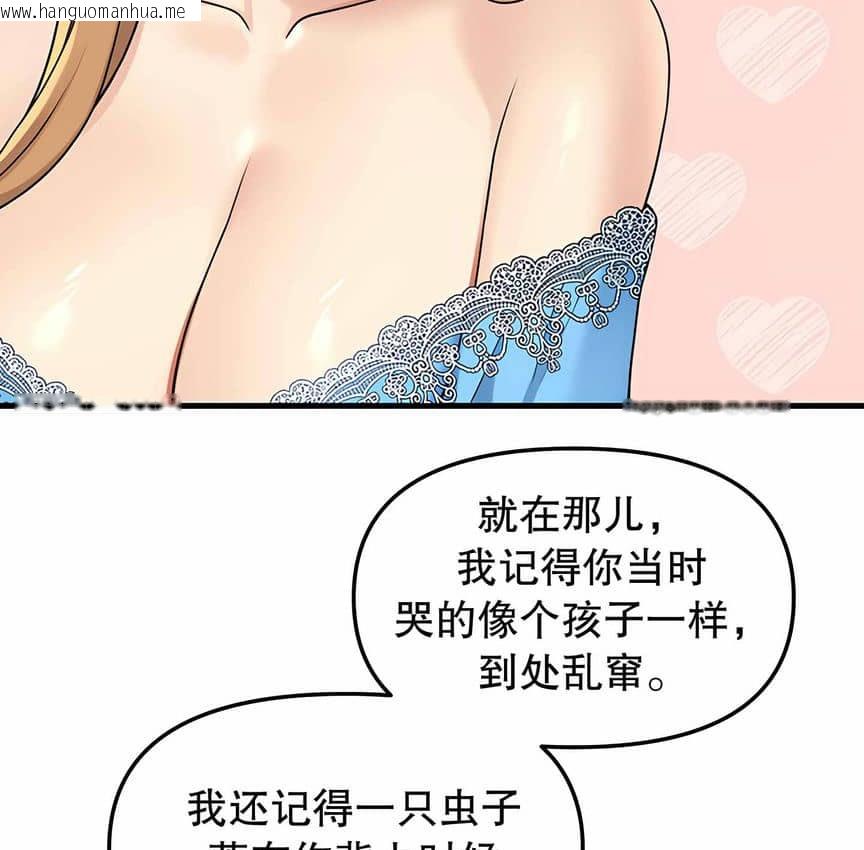 韩国漫画抖M女仆第二季韩漫_抖M女仆第二季-第5话在线免费阅读-韩国漫画-第112张图片