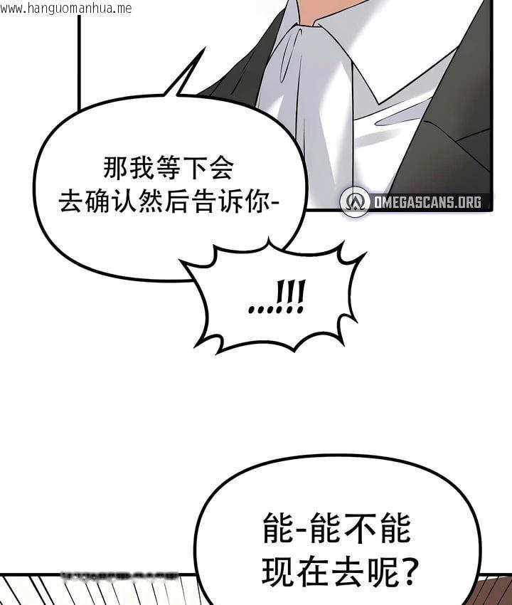 韩国漫画抖M女仆第二季韩漫_抖M女仆第二季-第24话在线免费阅读-韩国漫画-第35张图片