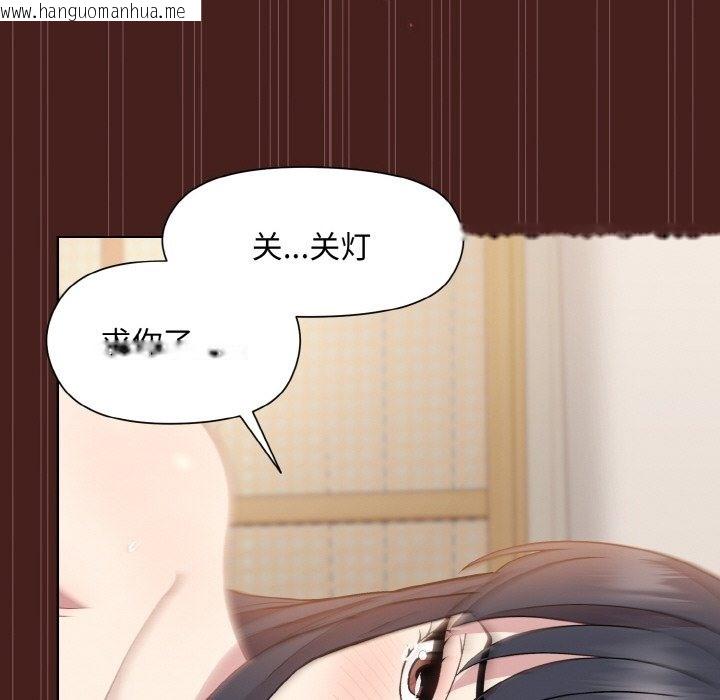 韩国漫画和美女上司玩游戏韩漫_和美女上司玩游戏-第18话在线免费阅读-韩国漫画-第118张图片