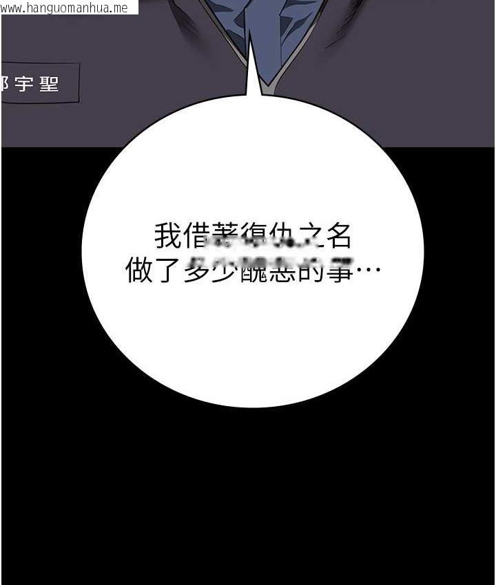 韩国漫画监狱女囚韩漫_监狱女囚-第74话-最终抉择在线免费阅读-韩国漫画-第84张图片