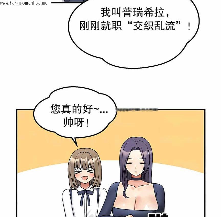 韩国漫画抖M女仆第二季韩漫_抖M女仆第二季-第4话在线免费阅读-韩国漫画-第8张图片