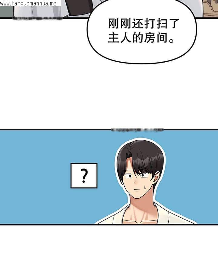 韩国漫画抖M女仆第二季韩漫_抖M女仆第二季-第1话在线免费阅读-韩国漫画-第48张图片