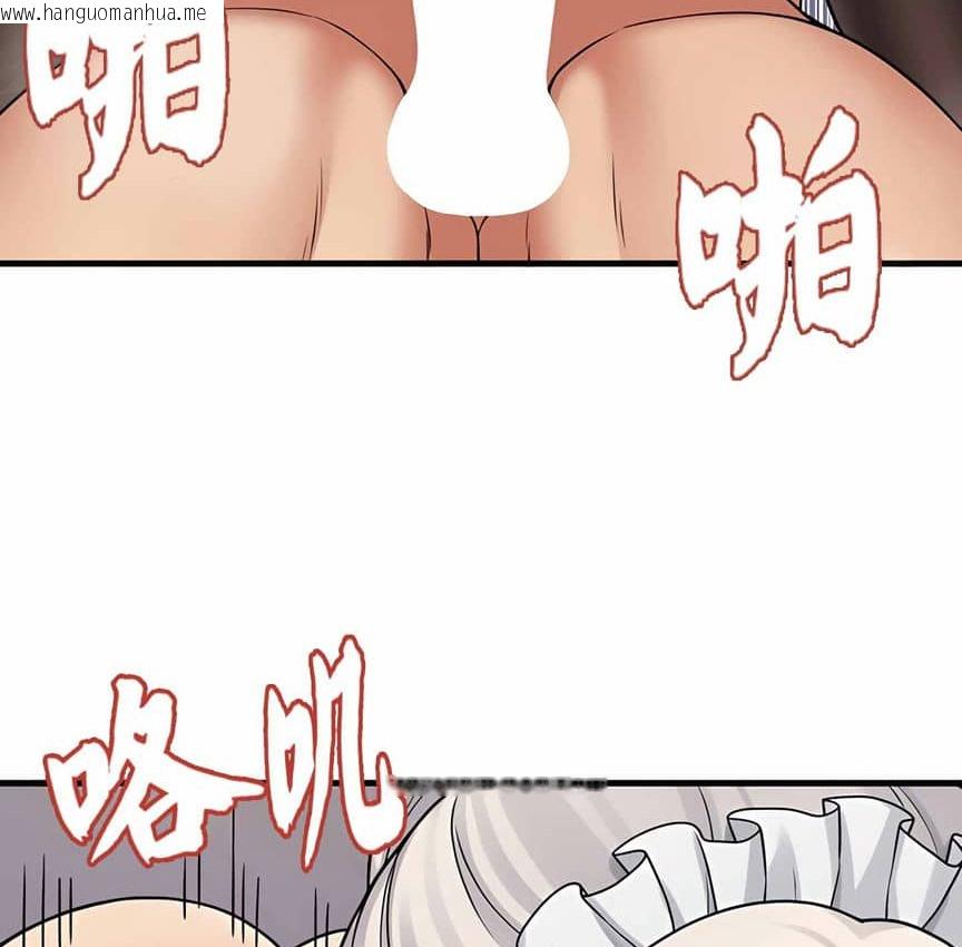 韩国漫画抖M女仆第二季韩漫_抖M女仆第二季-第2话在线免费阅读-韩国漫画-第106张图片