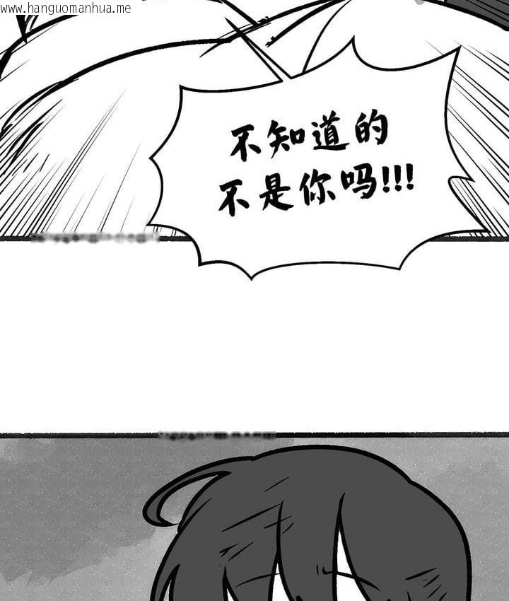 韩国漫画抖M女仆第二季韩漫_抖M女仆第二季-第35话在线免费阅读-韩国漫画-第78张图片