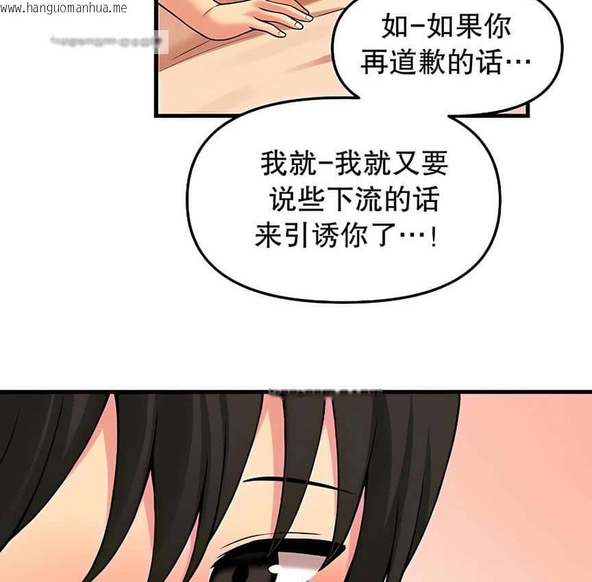 韩国漫画抖M女仆第二季韩漫_抖M女仆第二季-第9话在线免费阅读-韩国漫画-第65张图片