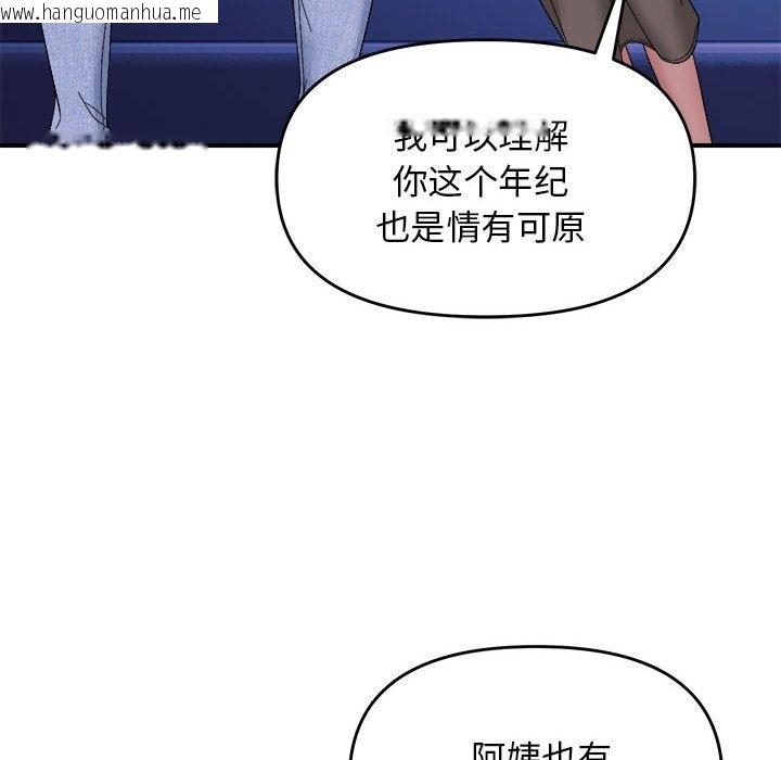 韩国漫画邻居跑路中韩漫_邻居跑路中-第8话在线免费阅读-韩国漫画-第49张图片