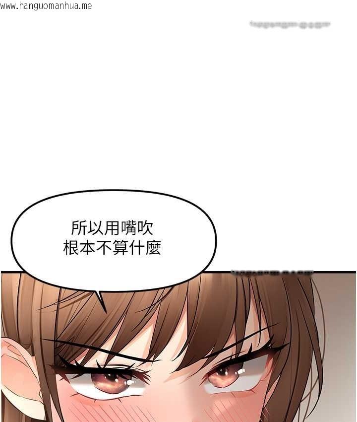 韩国漫画偏偏欲到妳韩漫_偏偏欲到妳-第10话-令人销魂的嘴上功夫在线免费阅读-韩国漫画-第100张图片