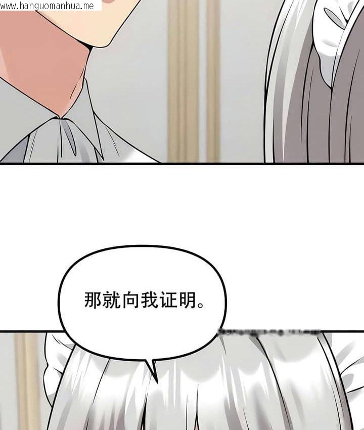 韩国漫画抖M女仆第二季韩漫_抖M女仆第二季-第25话在线免费阅读-韩国漫画-第29张图片