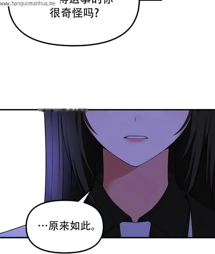 韩国漫画抖M女仆第二季韩漫_抖M女仆第二季-第31话在线免费阅读-韩国漫画-第17张图片