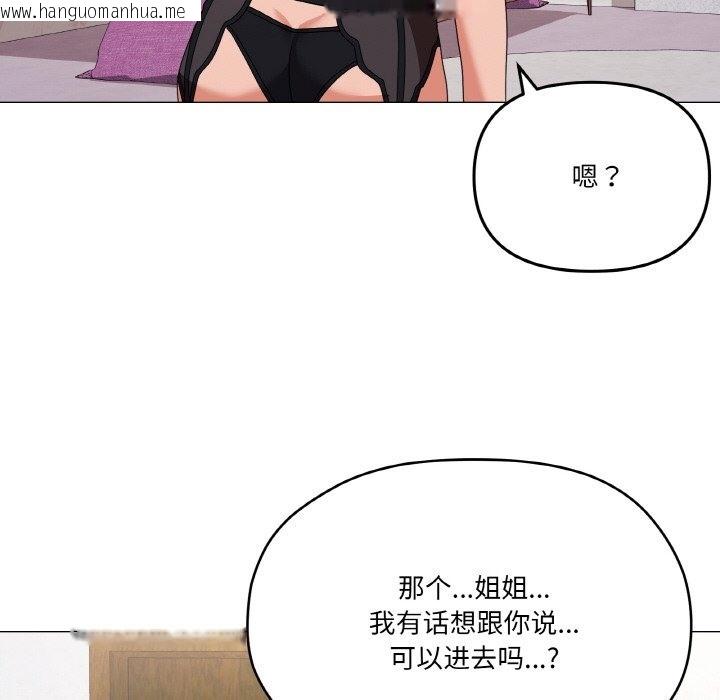 韩国漫画家人之间这样不好吧？韩漫_家人之间这样不好吧？-第12话在线免费阅读-韩国漫画-第143张图片