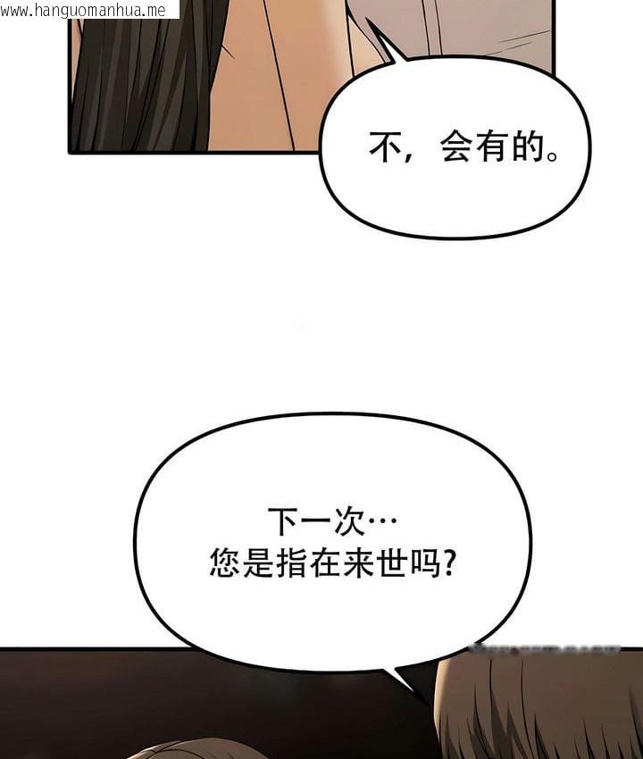 韩国漫画抖M女仆第二季韩漫_抖M女仆第二季-第21话在线免费阅读-韩国漫画-第99张图片