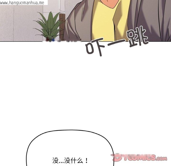 韩国漫画家人之间这样不好吧？韩漫_家人之间这样不好吧？-第12话在线免费阅读-韩国漫画-第84张图片