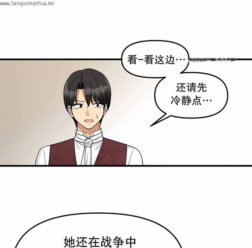 韩国漫画抖M女仆第二季韩漫_抖M女仆第二季-第4话在线免费阅读-韩国漫画-第53张图片