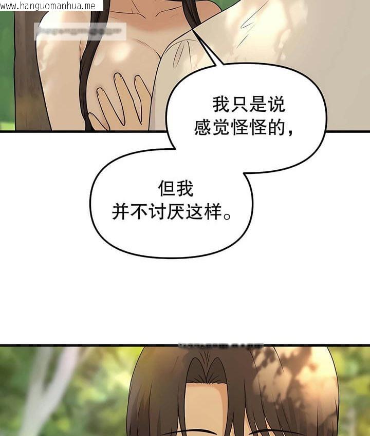 韩国漫画抖M女仆第二季韩漫_抖M女仆第二季-第19话在线免费阅读-韩国漫画-第65张图片