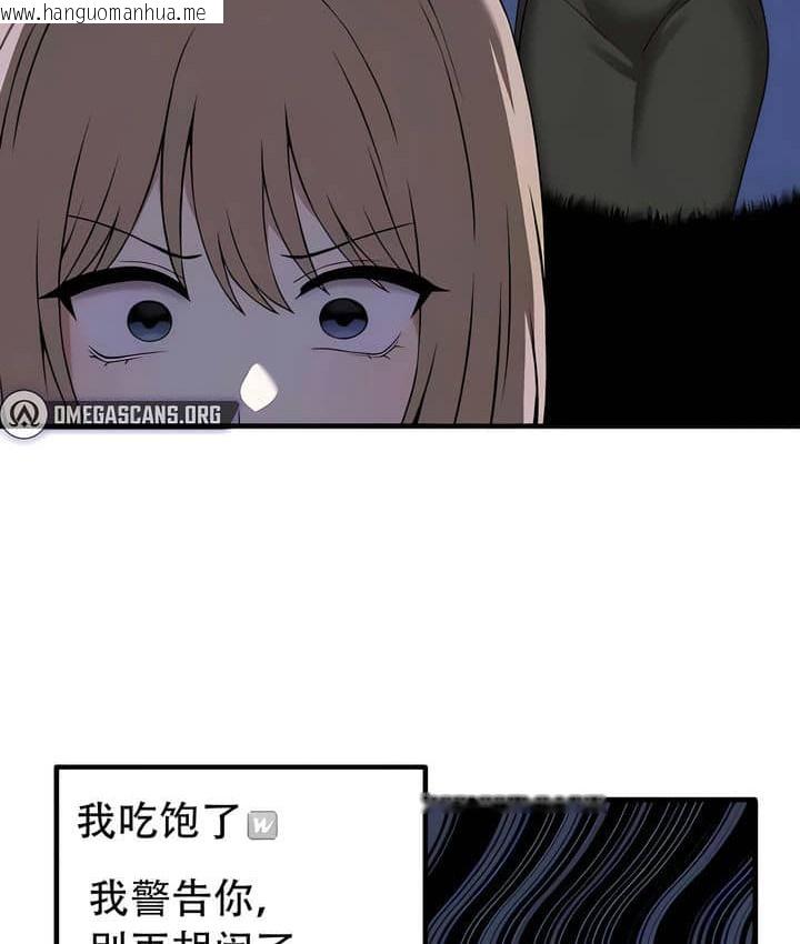 韩国漫画抖M女仆第二季韩漫_抖M女仆第二季-第23话在线免费阅读-韩国漫画-第100张图片